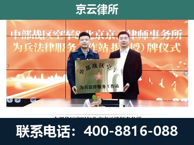 海拉尔-养殖场拆迁律师