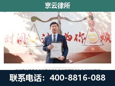 海拉尔-养殖场拆迁律师