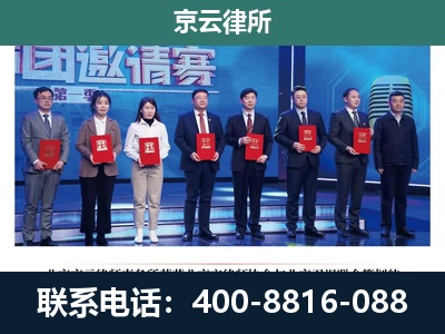 海拉尔-养殖场拆迁律师