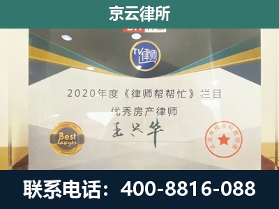 海拉尔-养殖场征收律师