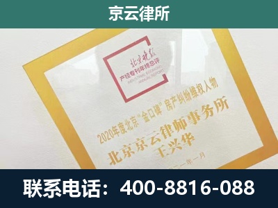 海拉尔-畜禽养殖场拆迁维权律师