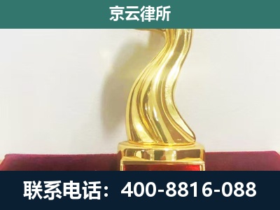 海拉尔-养殖场关停拆迁律师