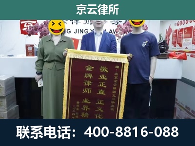 海拉尔-养殖企业拆迁律师
