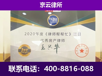 海拉尔-养殖企业拆迁律师