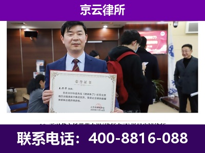 海拉尔-养殖场征地补偿律师