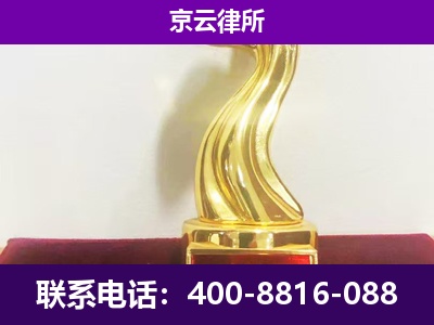 海拉尔-企业拆迁律师