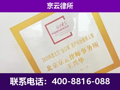 海拉尔-专业拆迁律所